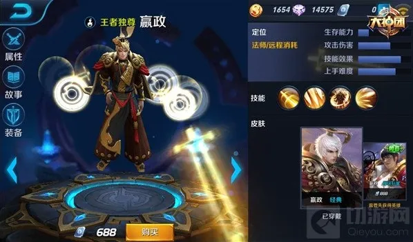 王者荣耀符文
