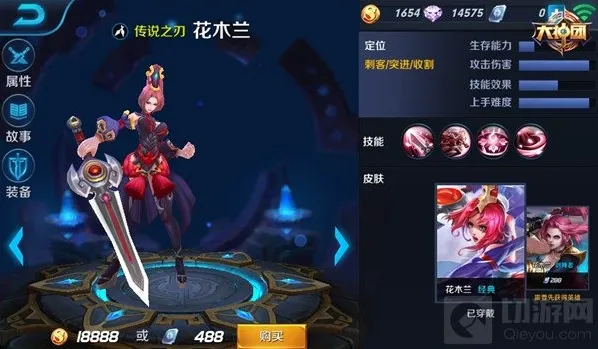 王者荣耀符文