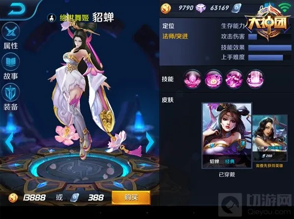 王者荣耀打野