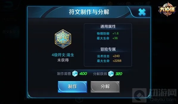 王者荣耀敌人