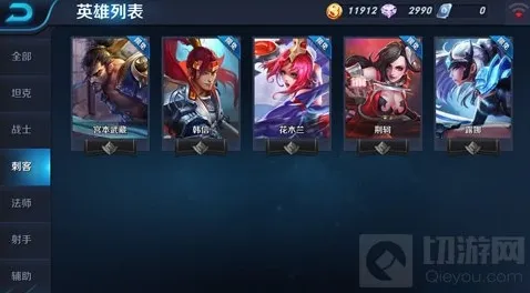 王者荣耀能力