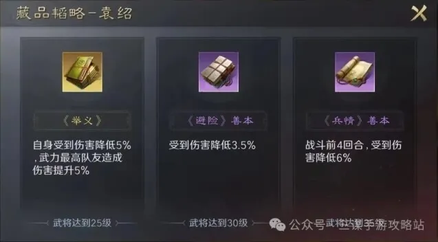 三国谋定天下孙策