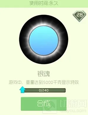 球球大作战银魂光环皮肤获取途径以及图鉴欣赏