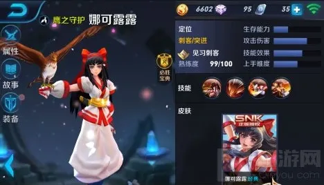 王者荣耀敌人