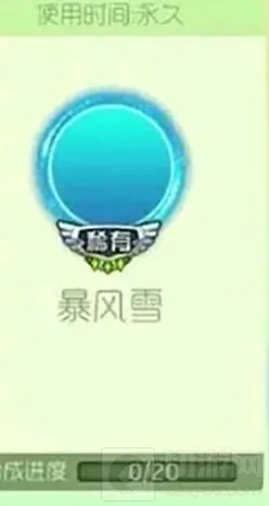 球球大作战暴风雪