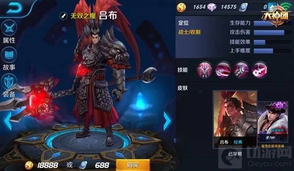 王者荣耀符文