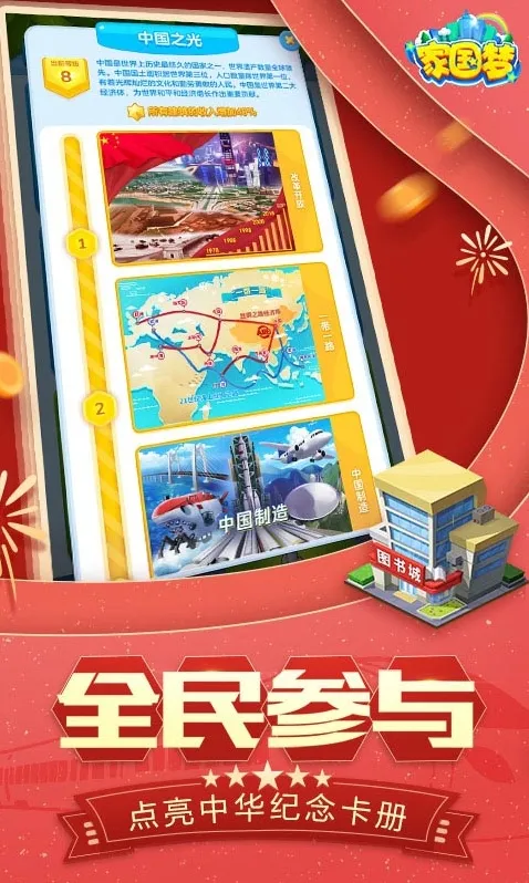 家国梦就可以