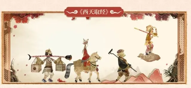 王者荣耀皮影戏