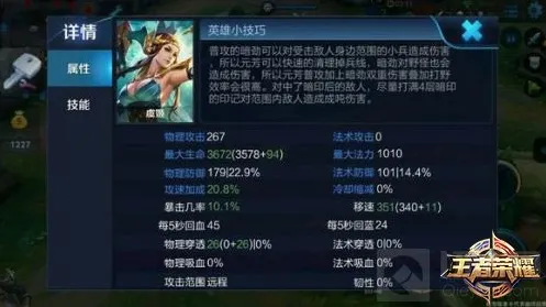 王者荣耀技能