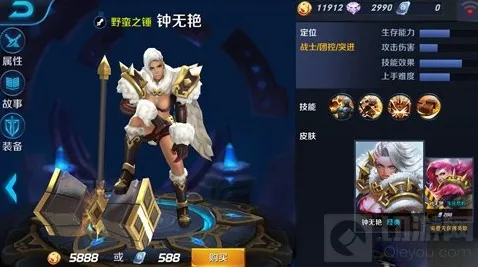 王者荣耀钟无艳