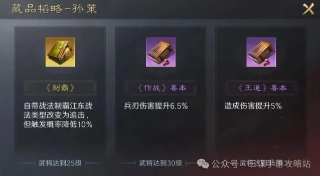 三国谋定天下关平