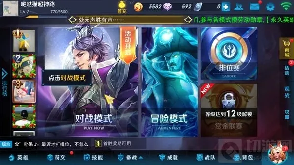 王者荣耀iOS怎么充值 iOS充值操作指南