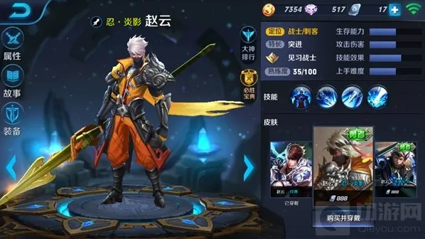 王者荣耀赵云