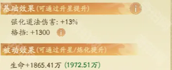 寻道大千减伤