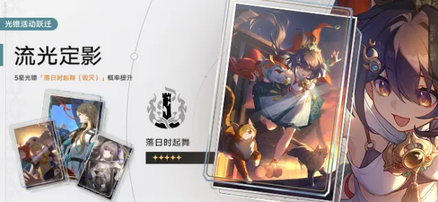 崩坏星穹铁道椒丘