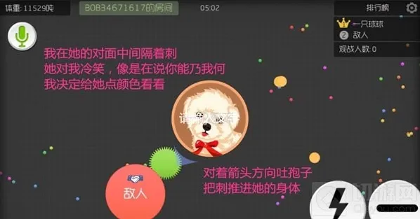 球球大作战合理利用
