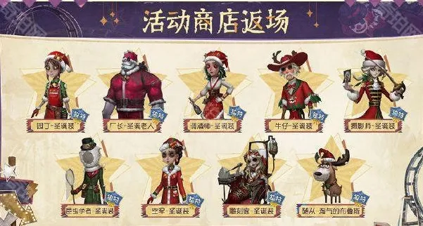 第五人格园丁