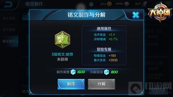 王者荣耀铭文