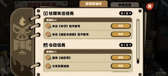 绝区零活动
