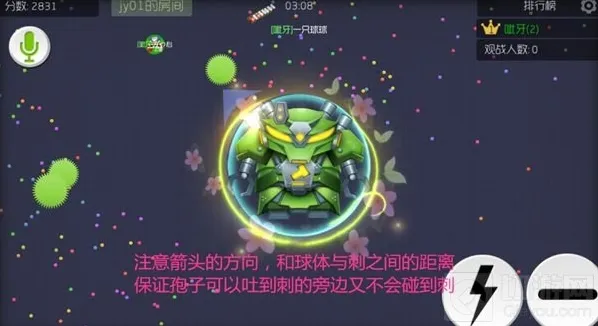 球球大作战孢子