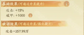 寻道大千属性