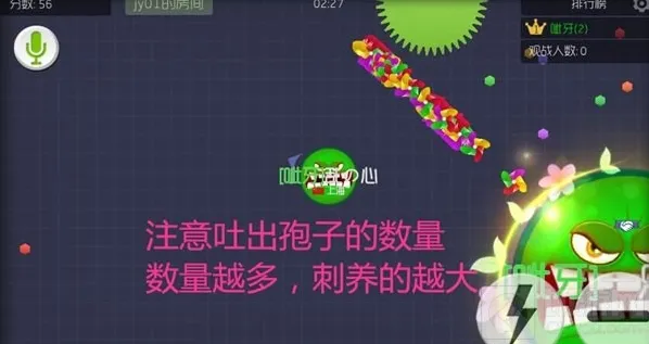 球球大作战养刺