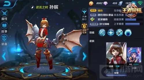王者荣耀孙膑