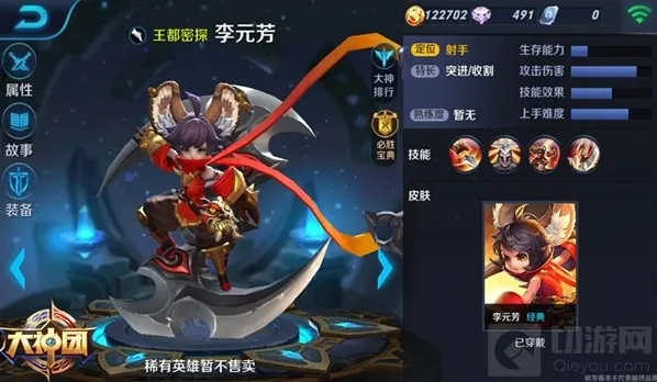 王者荣耀李元芳大乱斗攻略 灵活走位多输出