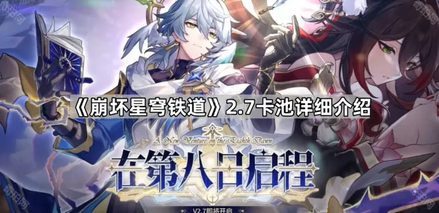 崩坏星穹铁道景元