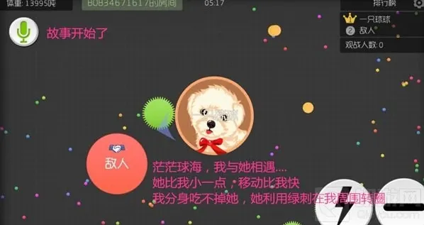球球大作战推刺