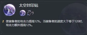 崩坏星穹铁道速度