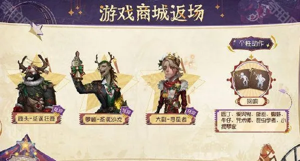 第五人格学者