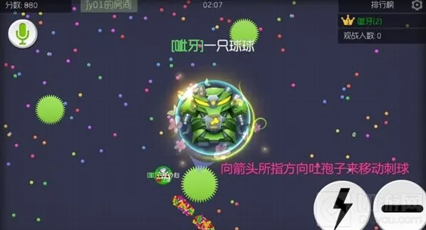 球球大作战走到