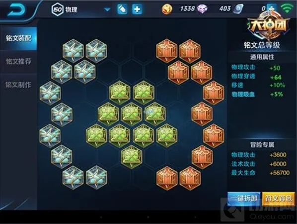 王者荣耀属性
