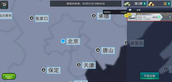 卡车之星玩家