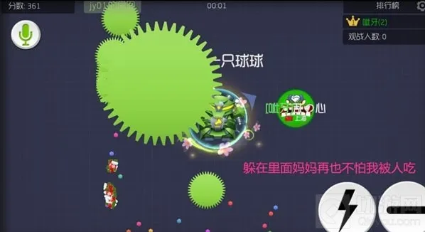 球球大作战身体