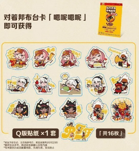 绝区零邦布
