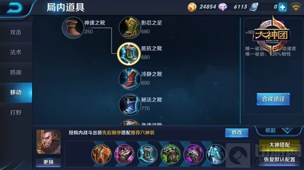 王者荣耀敌人