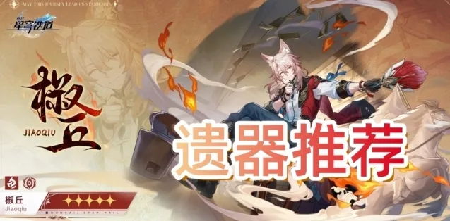 崩坏星穹铁道攻击