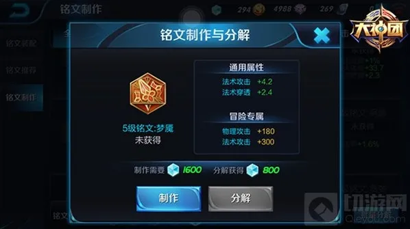 王者荣耀小乔铭文怎么搭 小乔铭文搭配教程