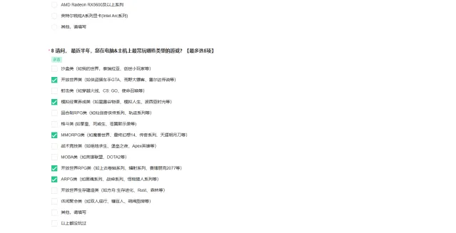 荒野起源问卷