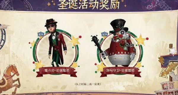 第五人格返场