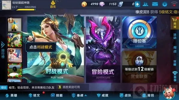 王者荣耀5月31日冒险模式上更新的皮肤是谁的