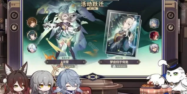 崩坏星穹铁道版本
