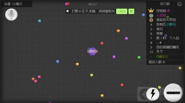 球球大作战彩虹色