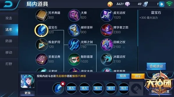 王者荣耀水晶