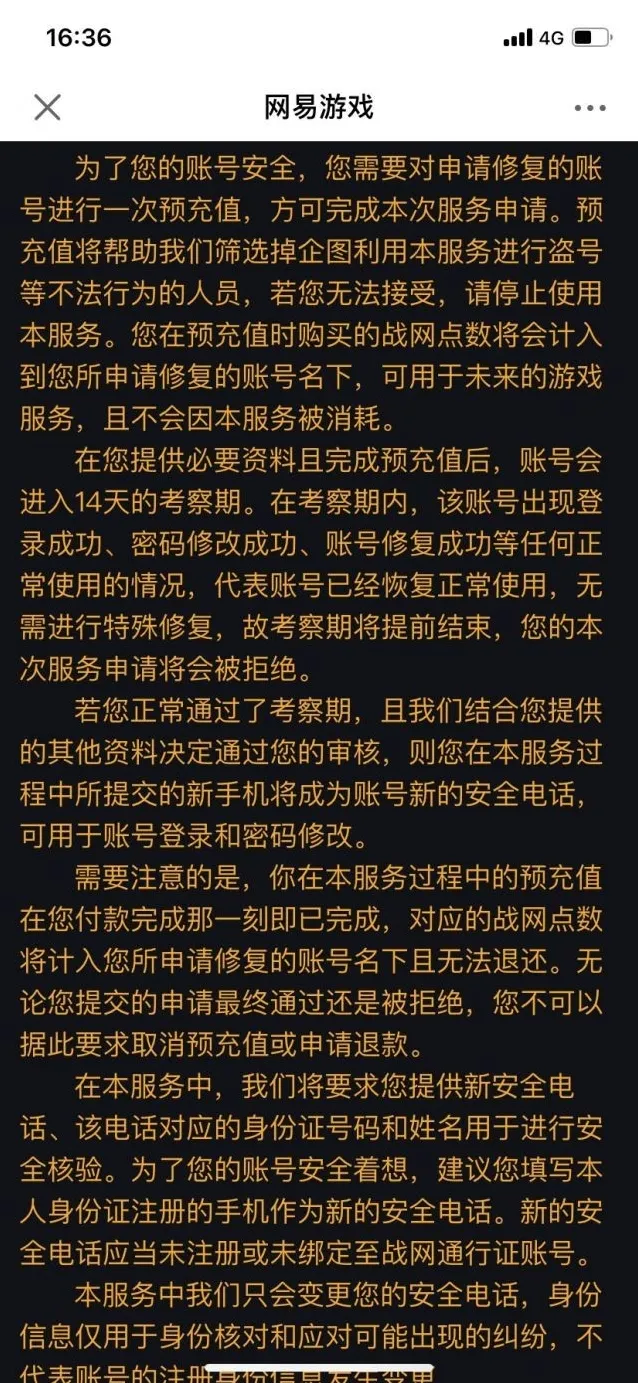 炉石传说解决办法