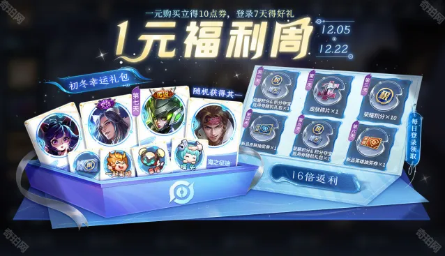 王者荣耀活动介绍