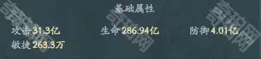 寻道大千属性