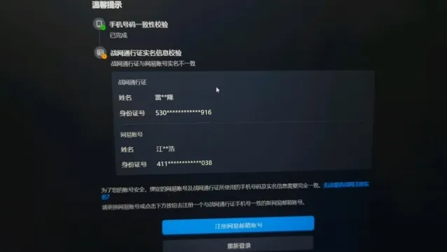 炉石传说登录
